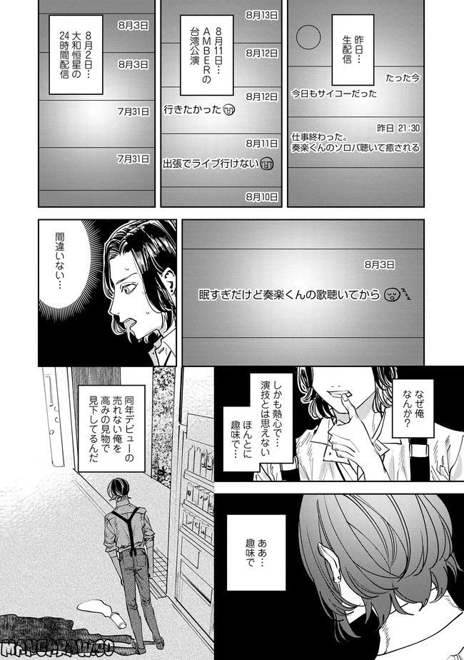 ページ 10 — 第1話