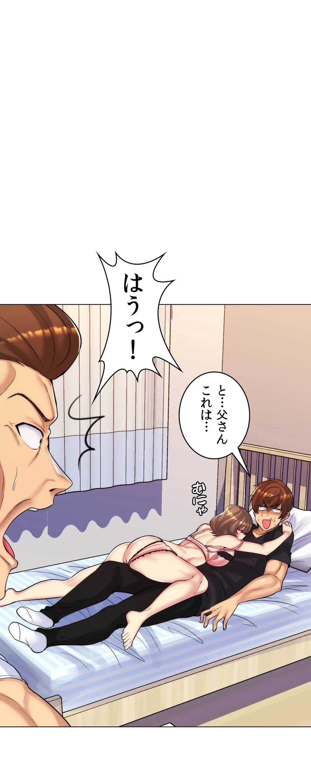 ページ 13 — 第30話
