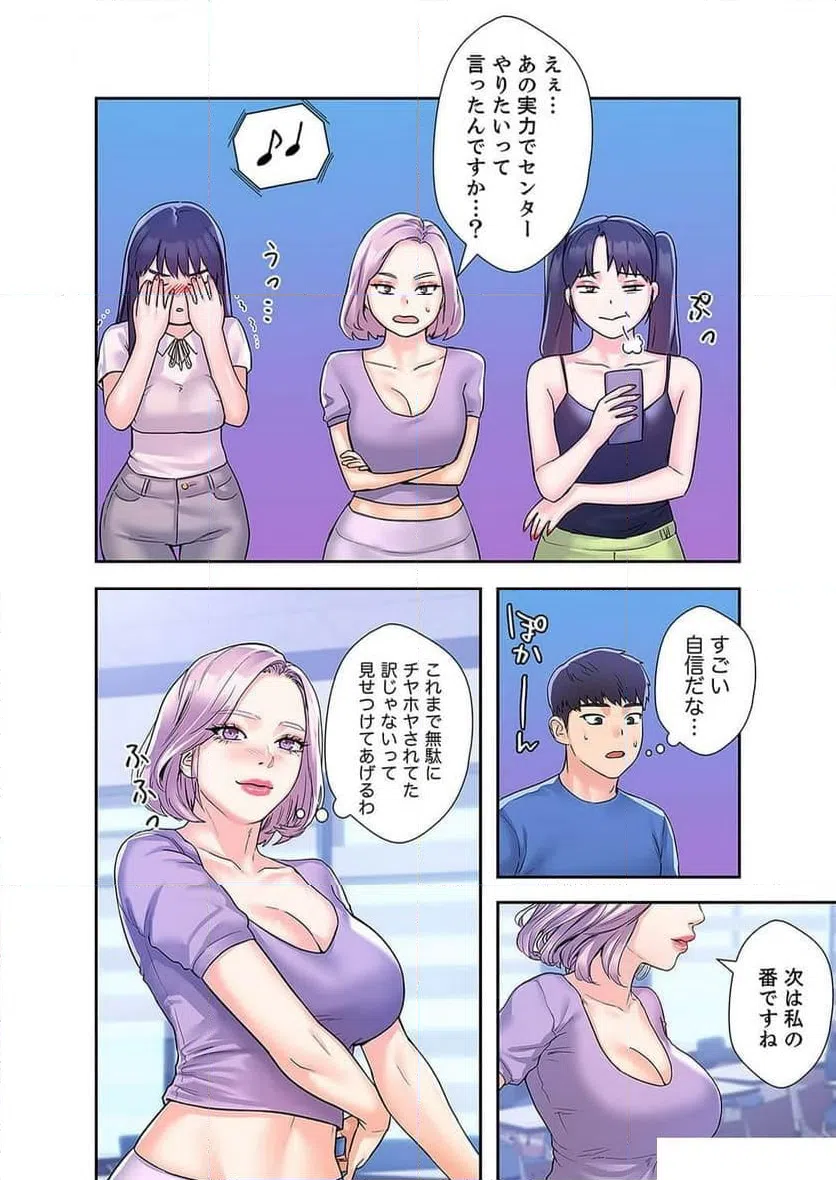 ページ 21 — 第28話