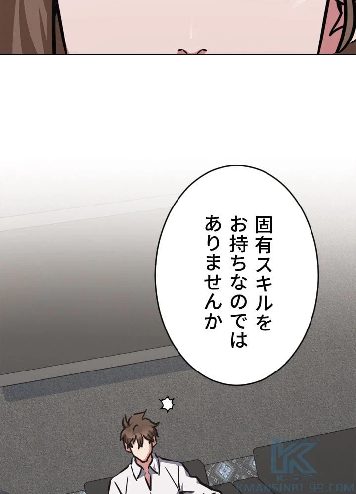 ページ 29 — 第33話