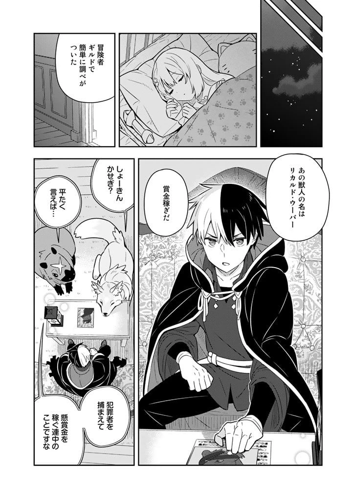 ページ 3 — 第49話
