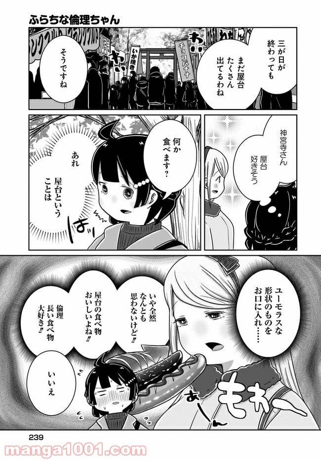 ページ 13 — 第20話