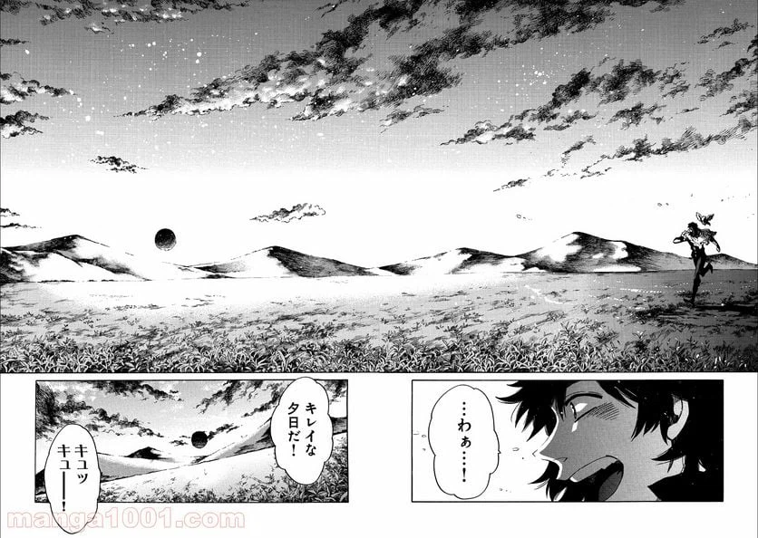 ページ 28 — 第6話