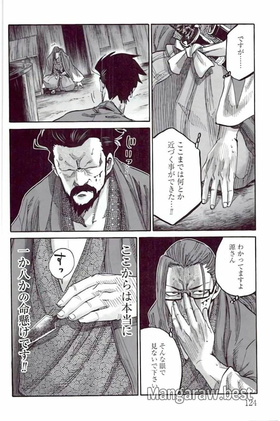 ページ 28 — 第51話