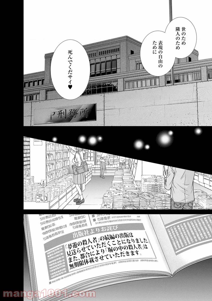 ページ 32 — 第13話