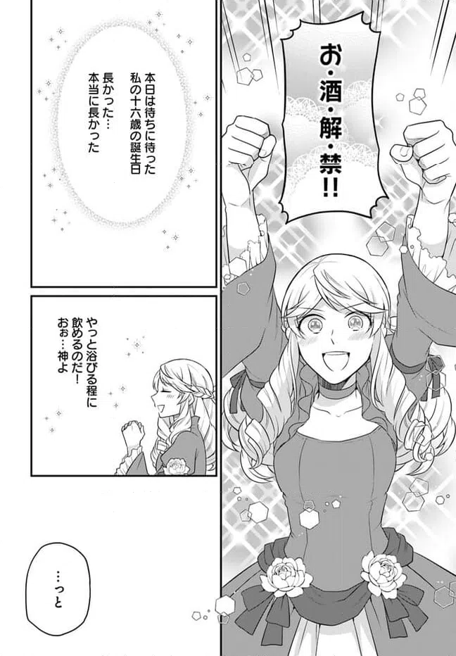 ページ 20 — 第36話