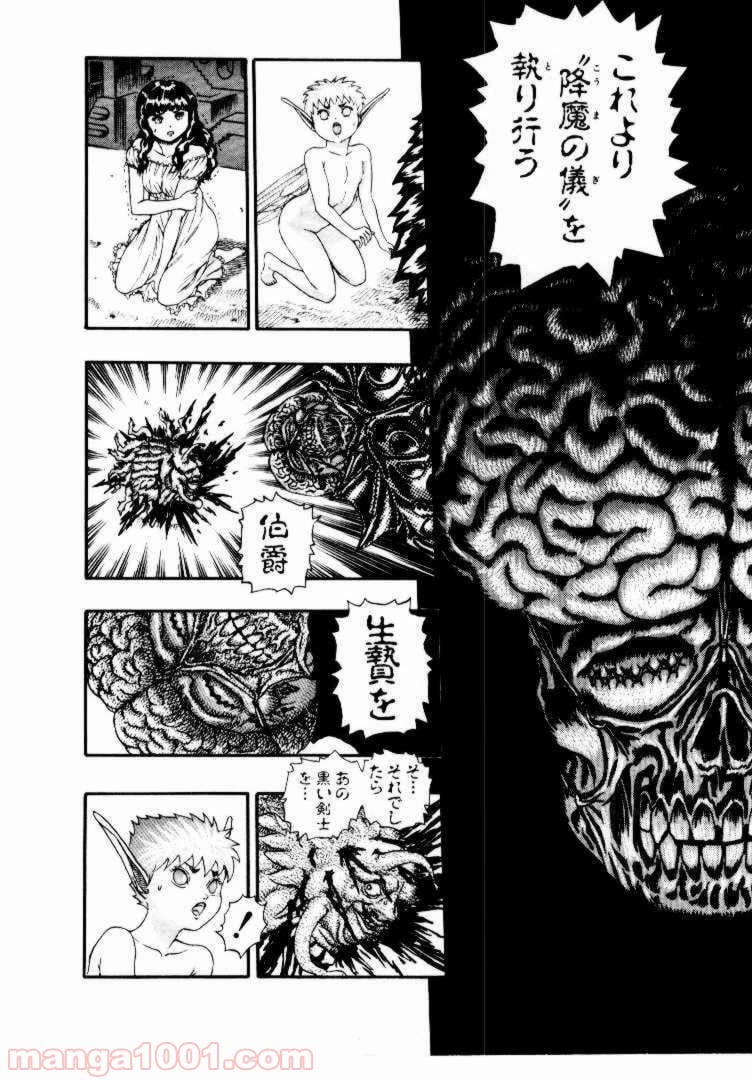 ページ 27 — 第7話