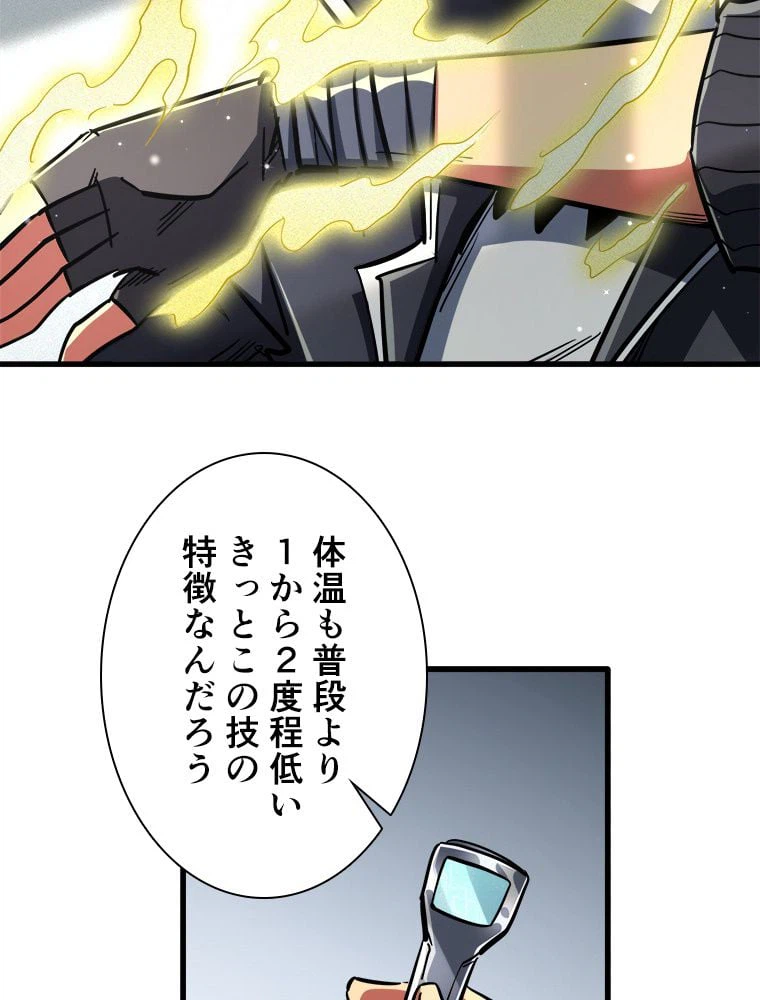 ページ 6 — 第12話