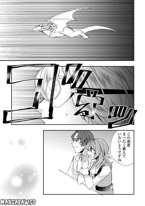 ページ 19 — 第2話