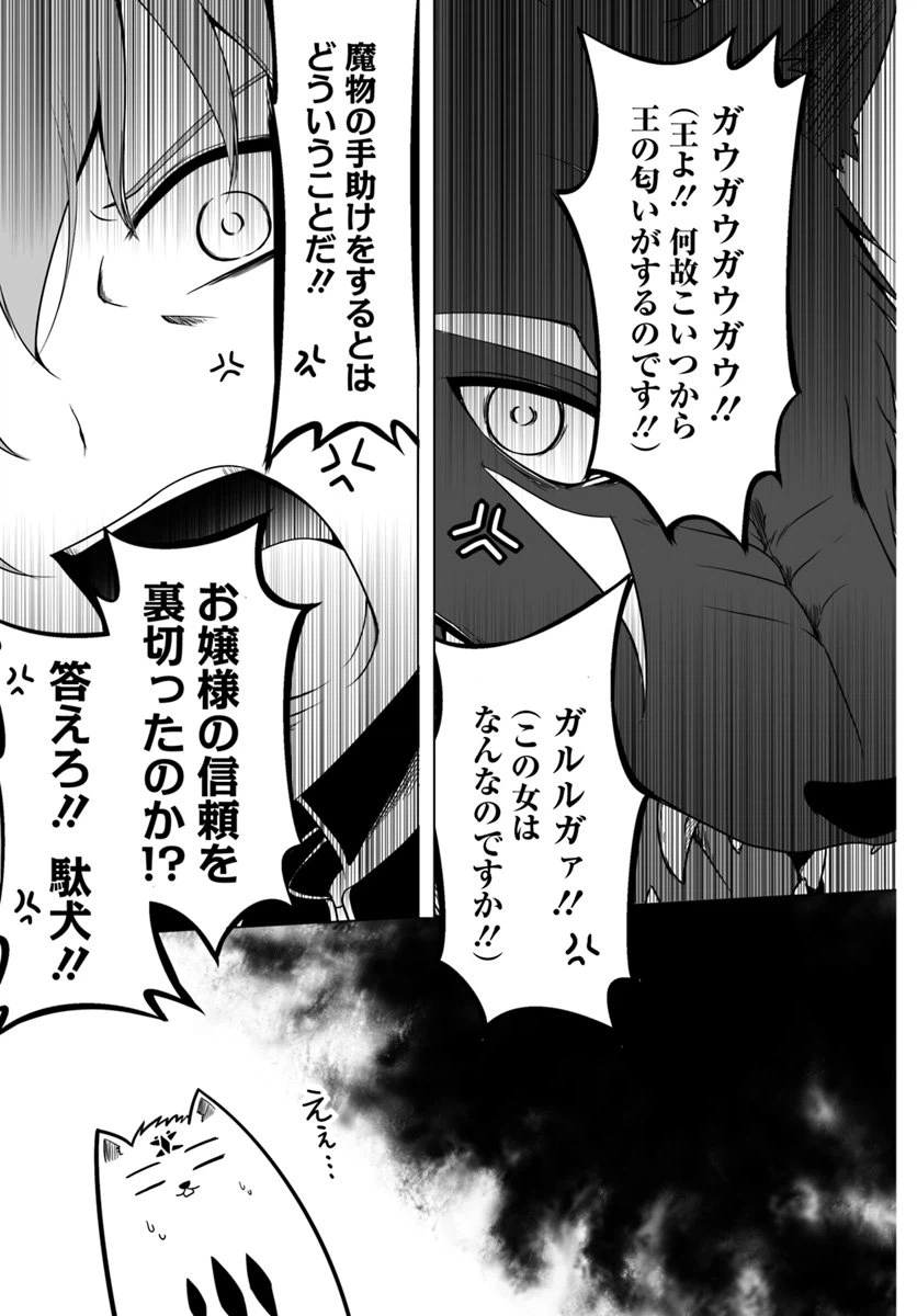ページ 9 — 第10話