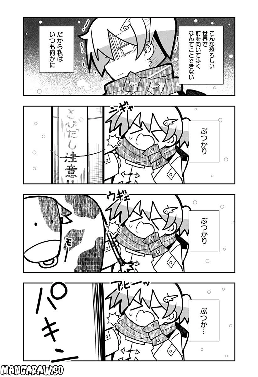 ページ 5 — 第6話