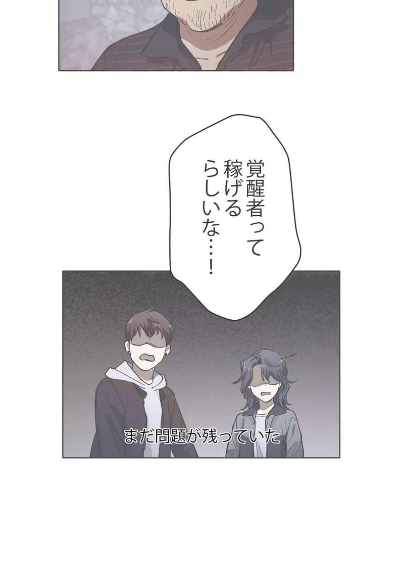 ページ 4 — 第13話