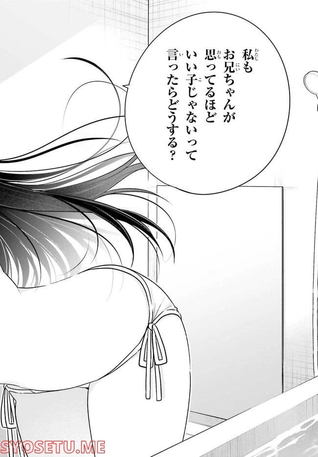 ページ 8 — 第7.2話
