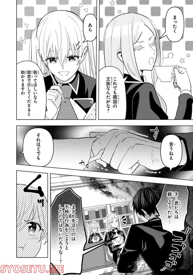 ページ 7 — 第10.3話