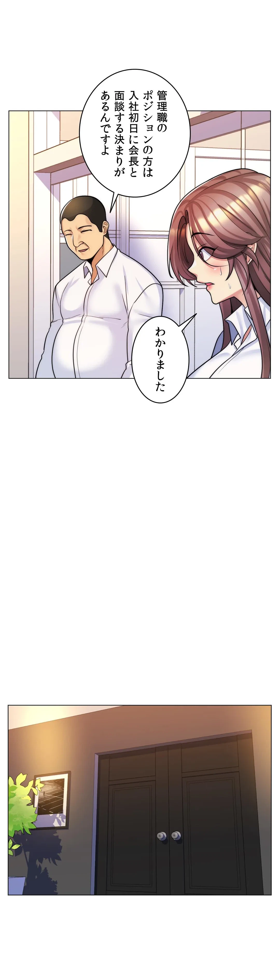 ページ 15 — 第36話