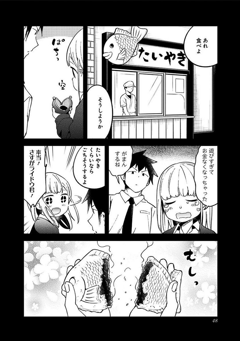 ページ 10 — 第51話