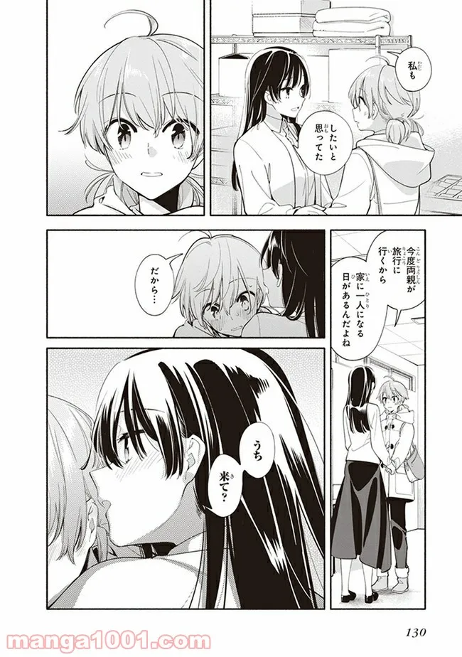 ページ 30 — 第43話