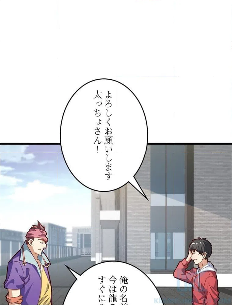 ページ 8 — 第148話
