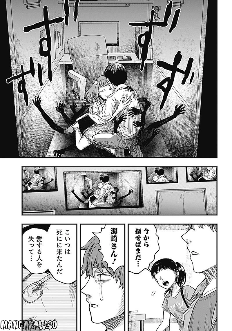 ページ 10 — 第6.3話
