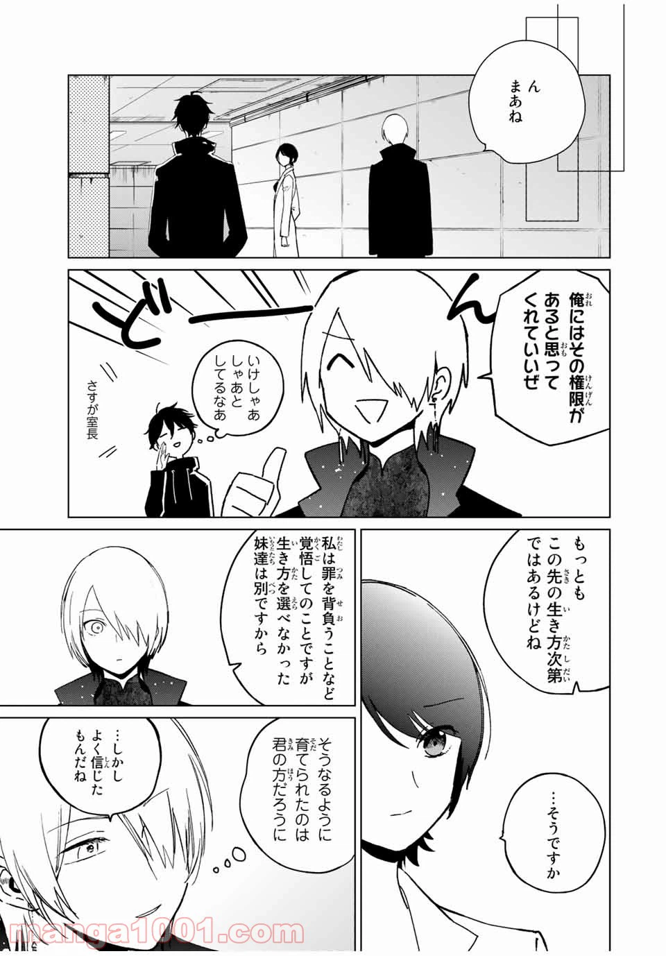 ページ 5 — 第37話
