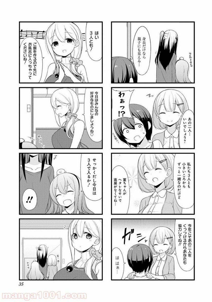 ページ 7 — 第3話