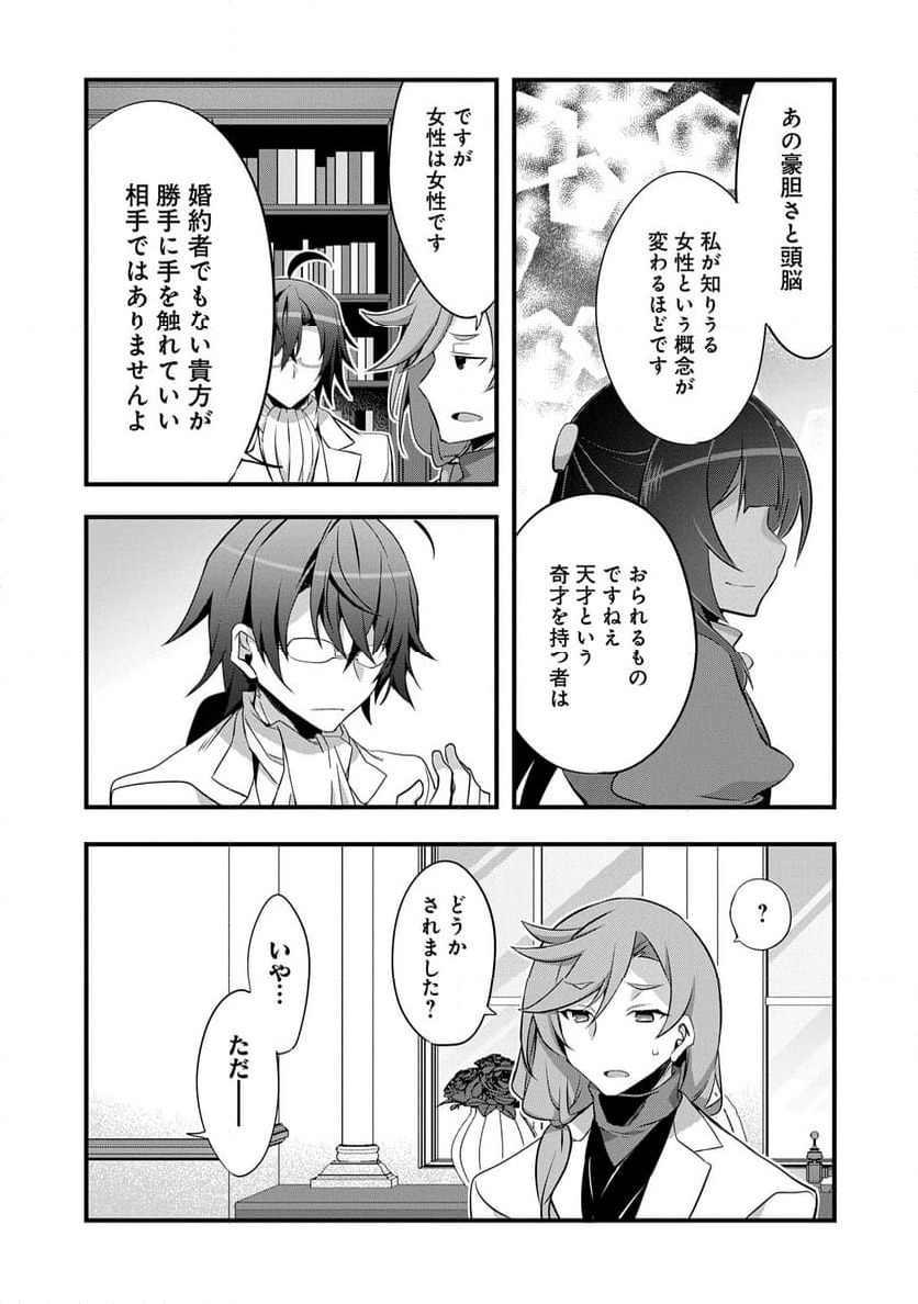 ページ 7 — 第27.2話