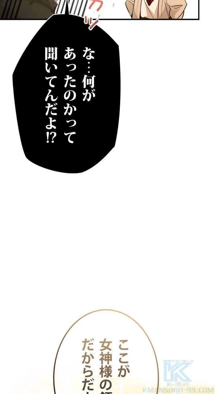 ページ 23 — 第43話