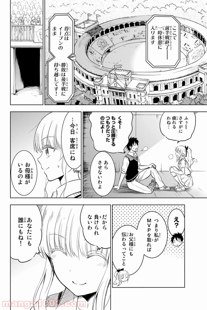 ページ 15 — 第10話