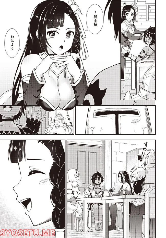 ページ 3 — 第7話