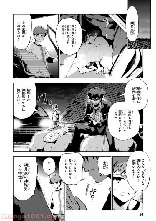 ページ 20 — 第29話