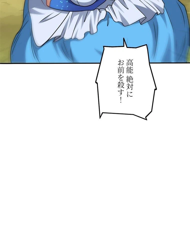 ページ 9 — 第129話