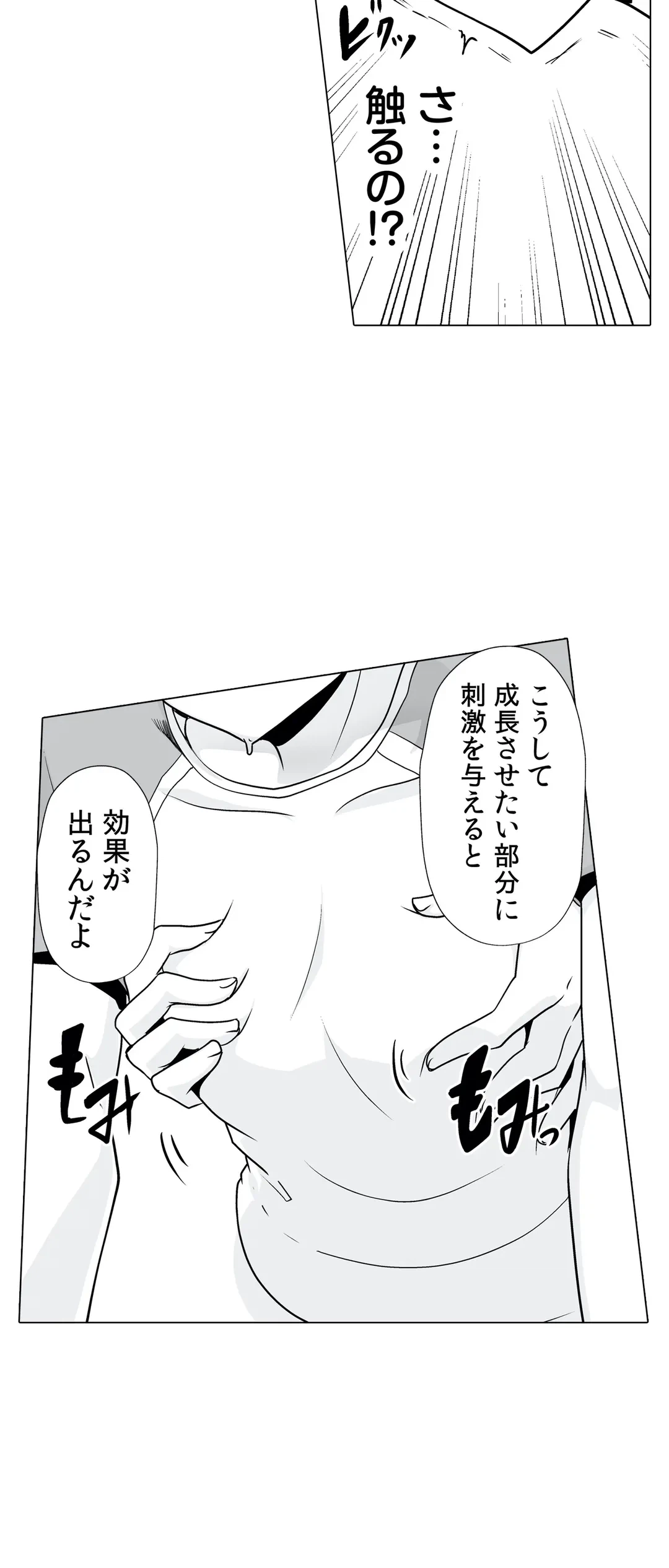 ページ 16 — 第11話