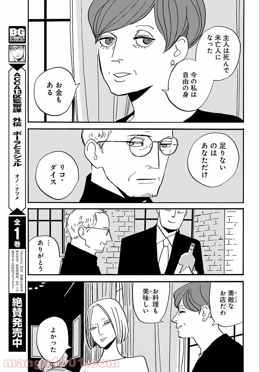 ページ 17 — 第32話