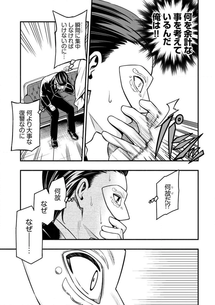 ページ 27 — 第32話