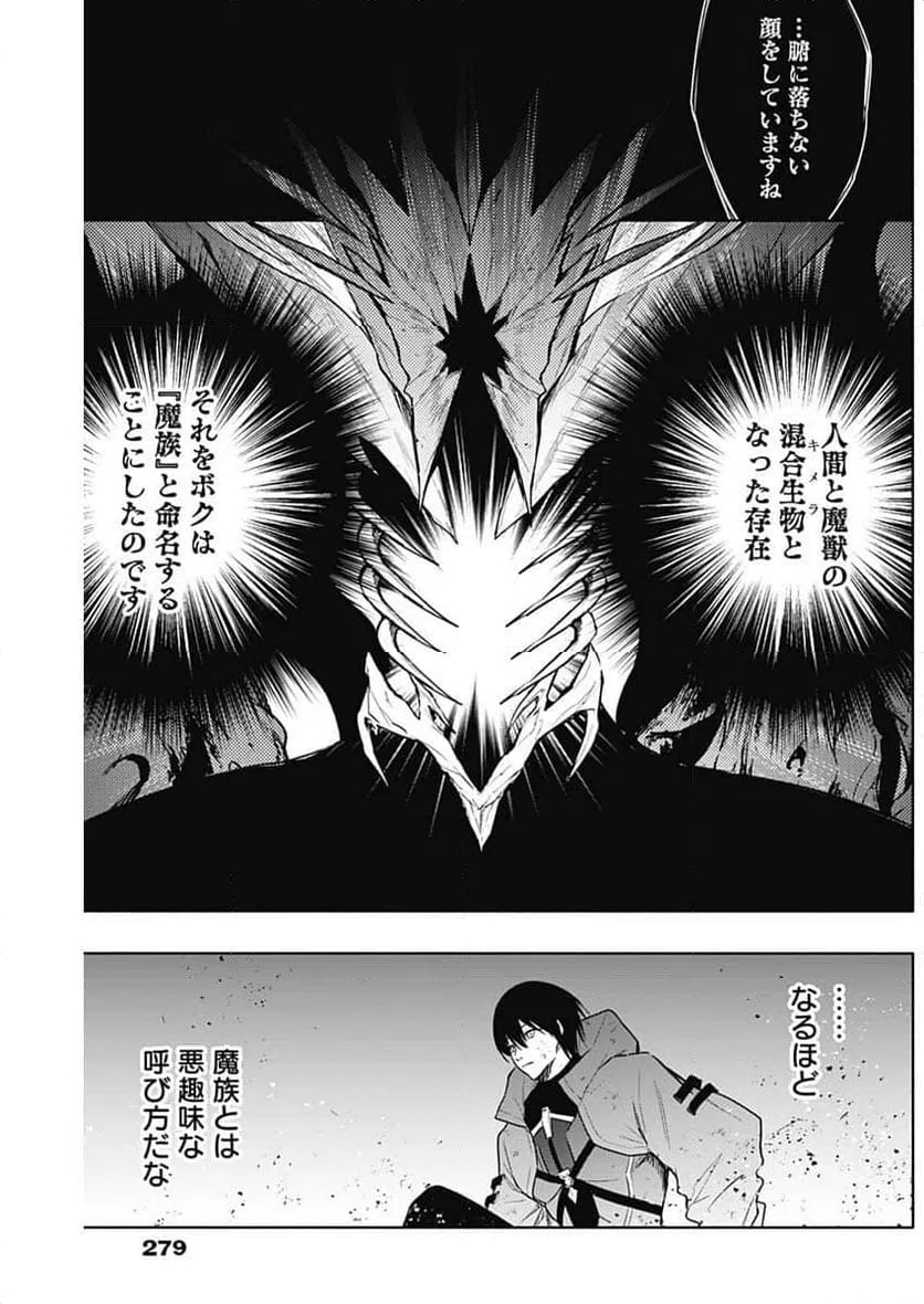ページ 14 — 第164話