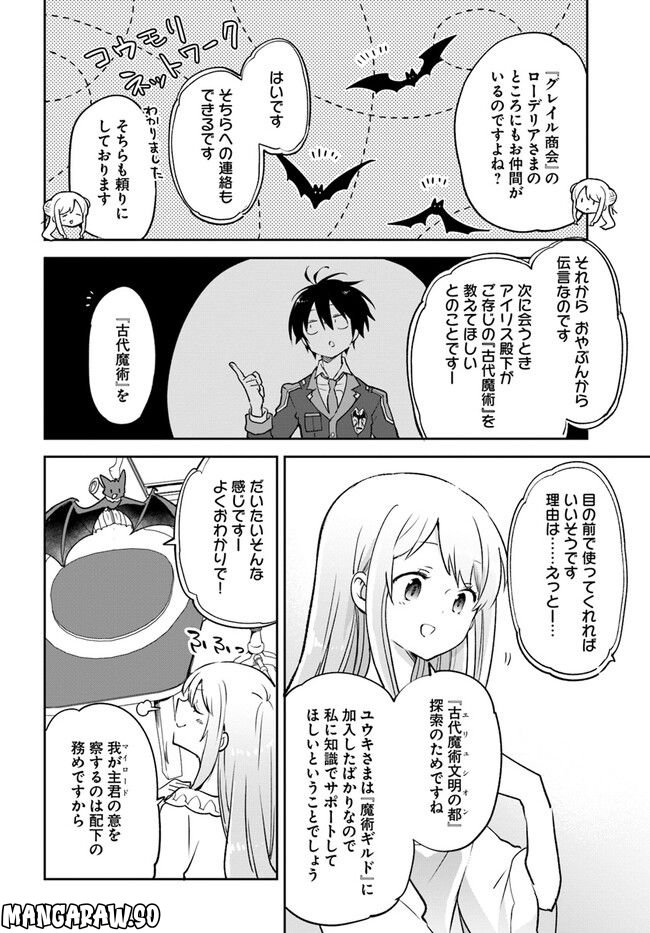ページ 34 — 第26話