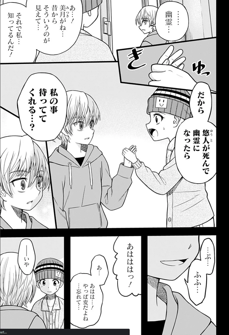 ページ 31 — 第9話