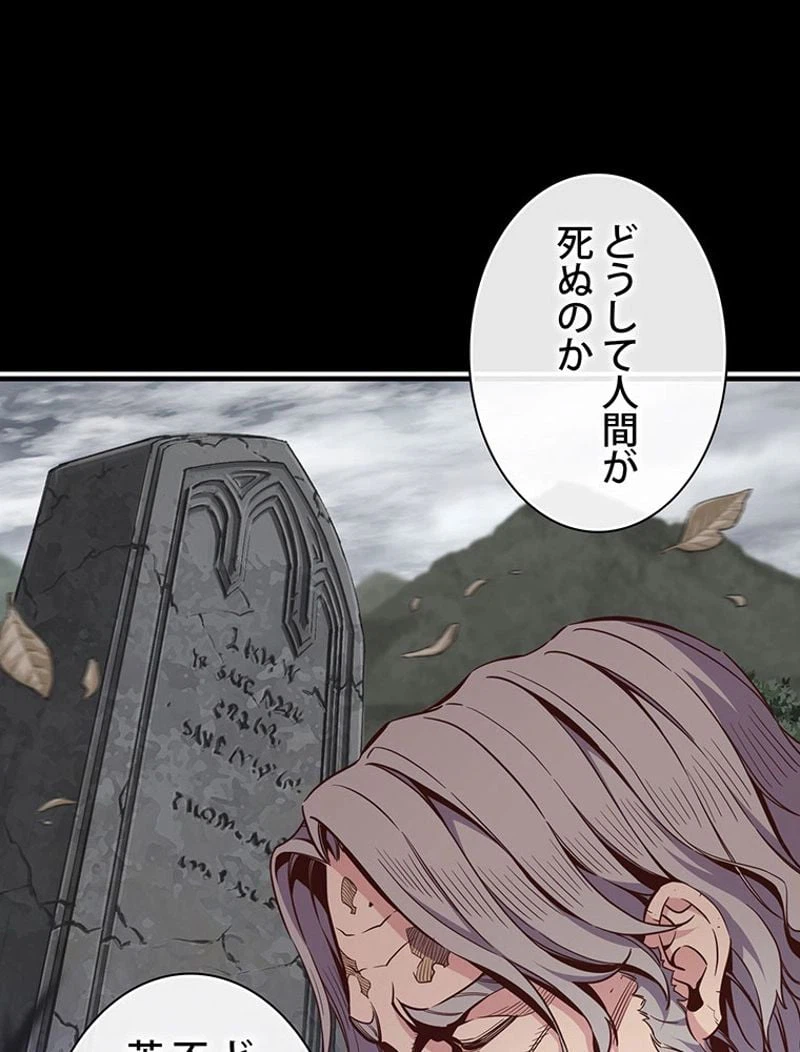 ページ 24 — 第128話