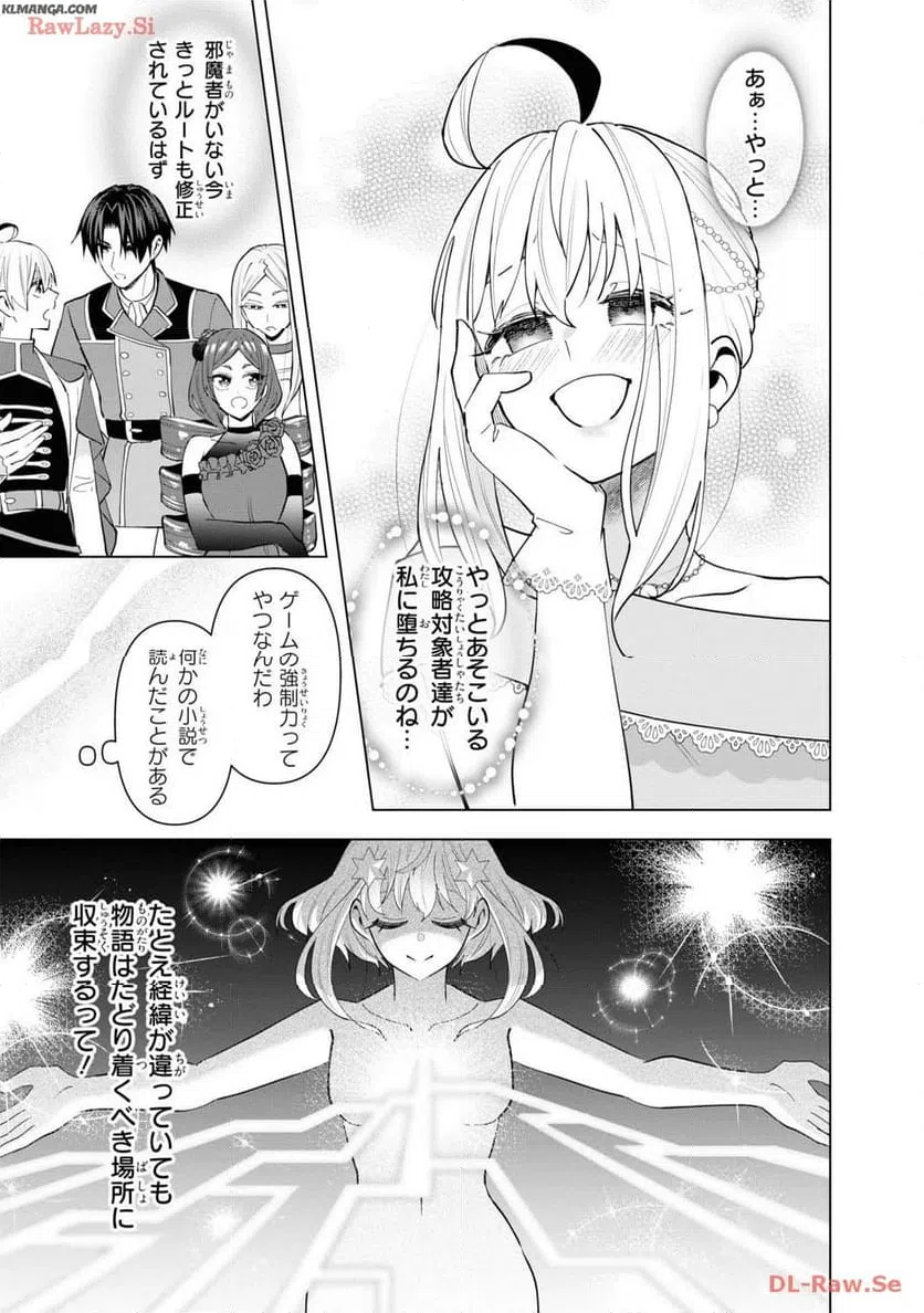 ページ 5 — 第15話