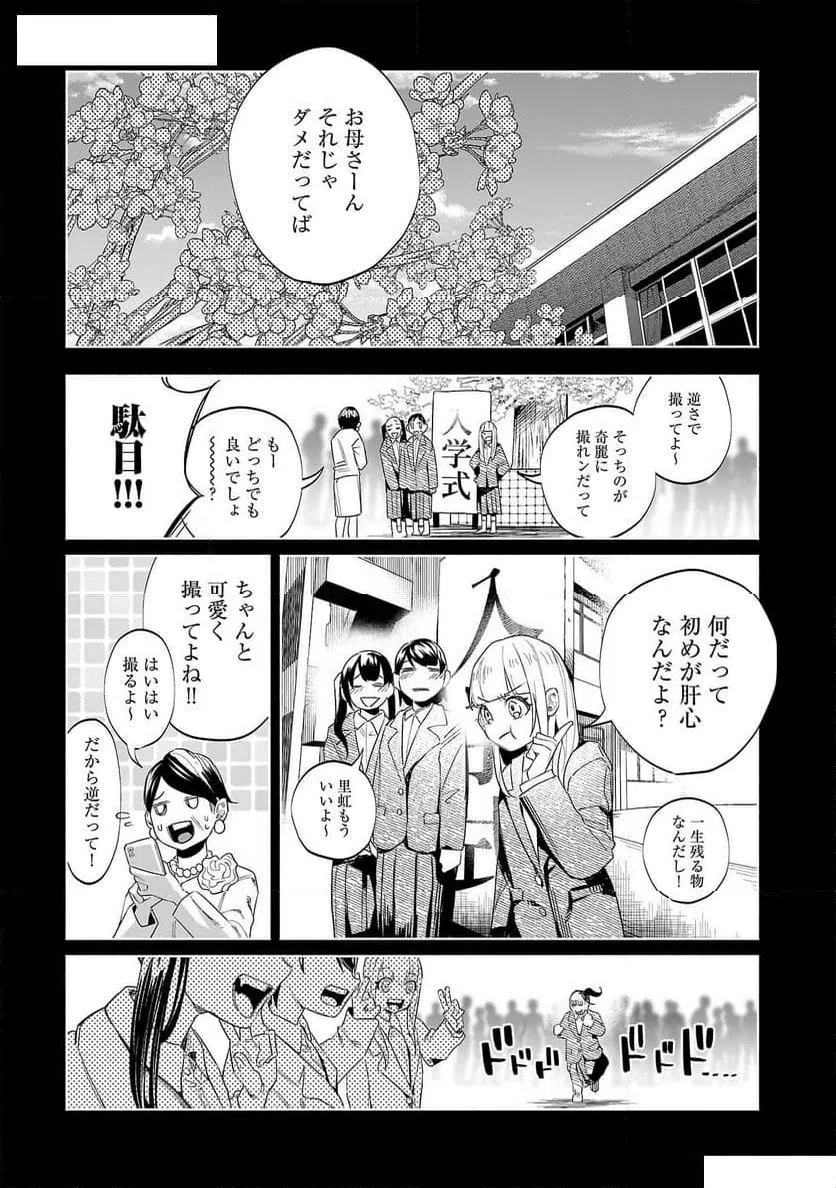 ページ 26 — 第47話