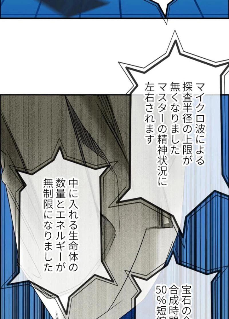 ページ 11 — 第79話