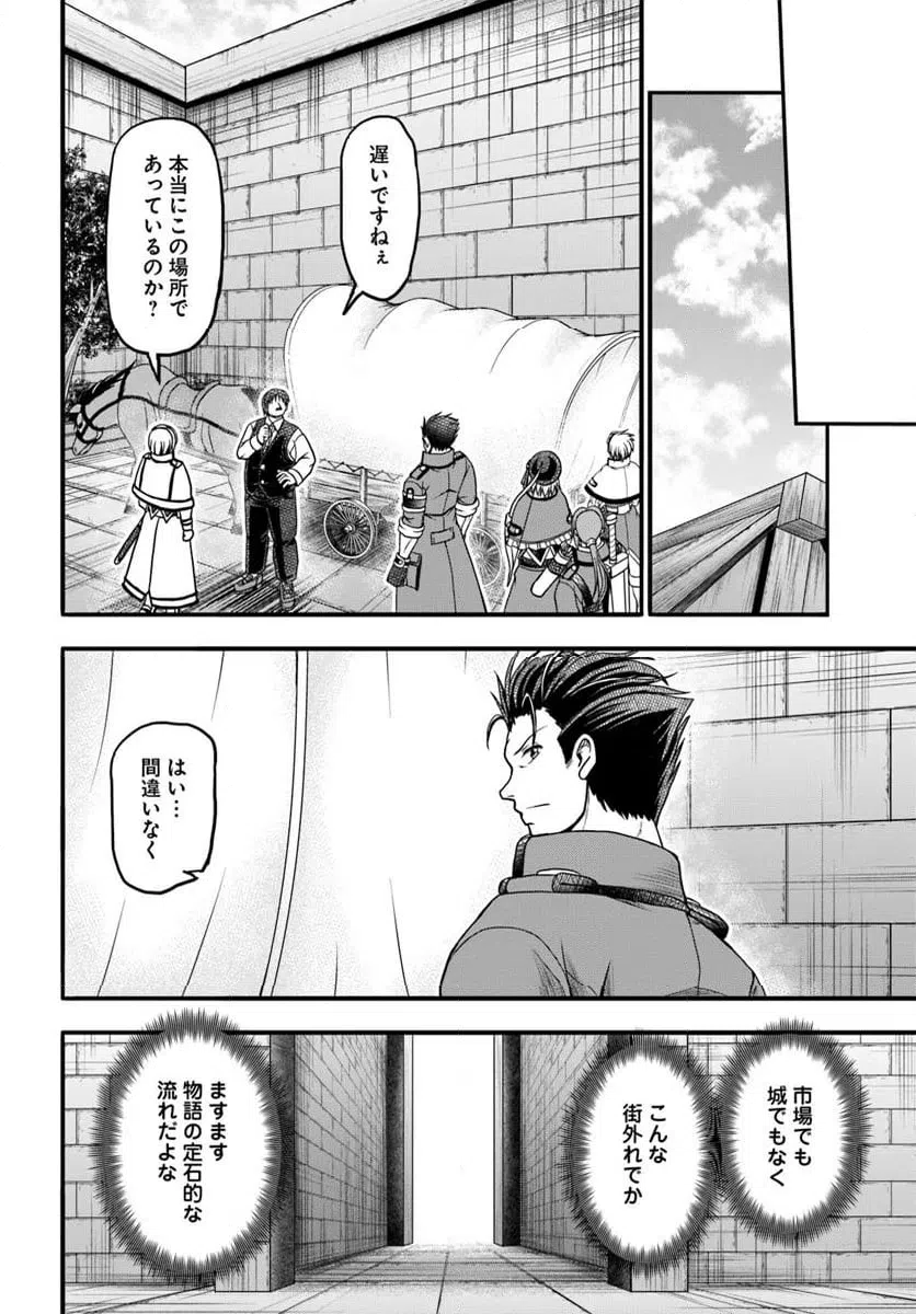 ページ 9 — 第16.2話
