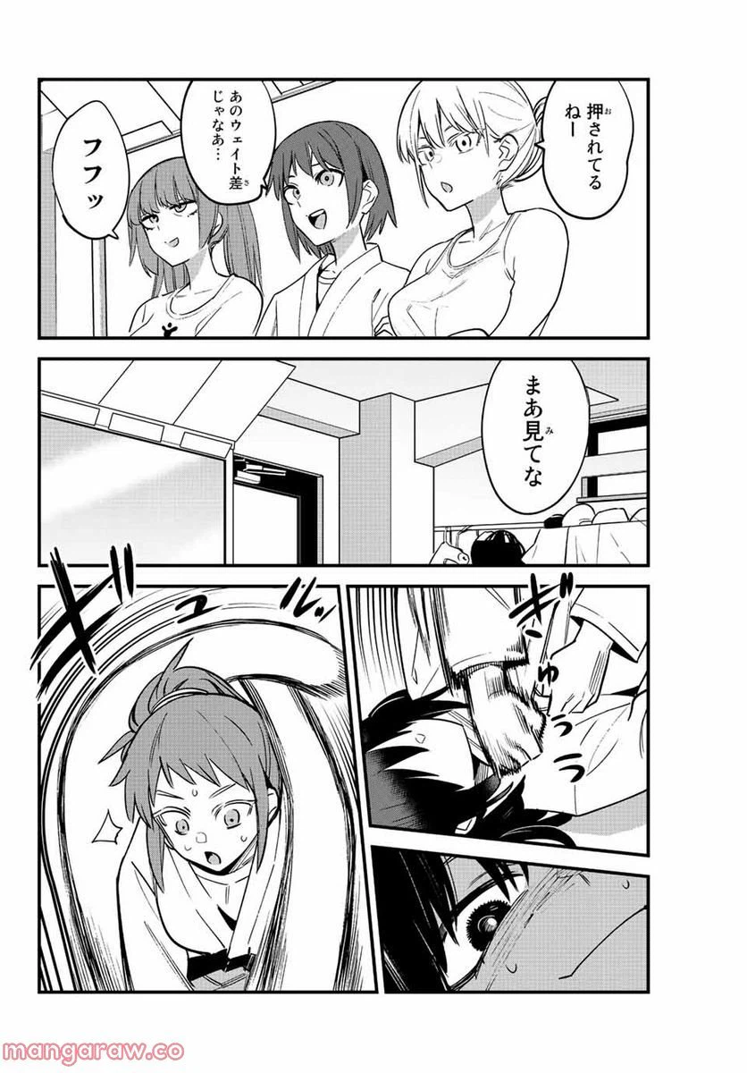 ページ 16 — 第117話
