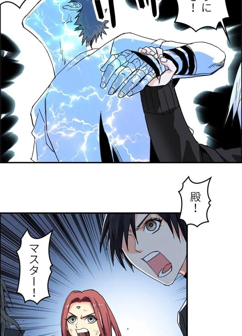 ページ 29 — 第138話