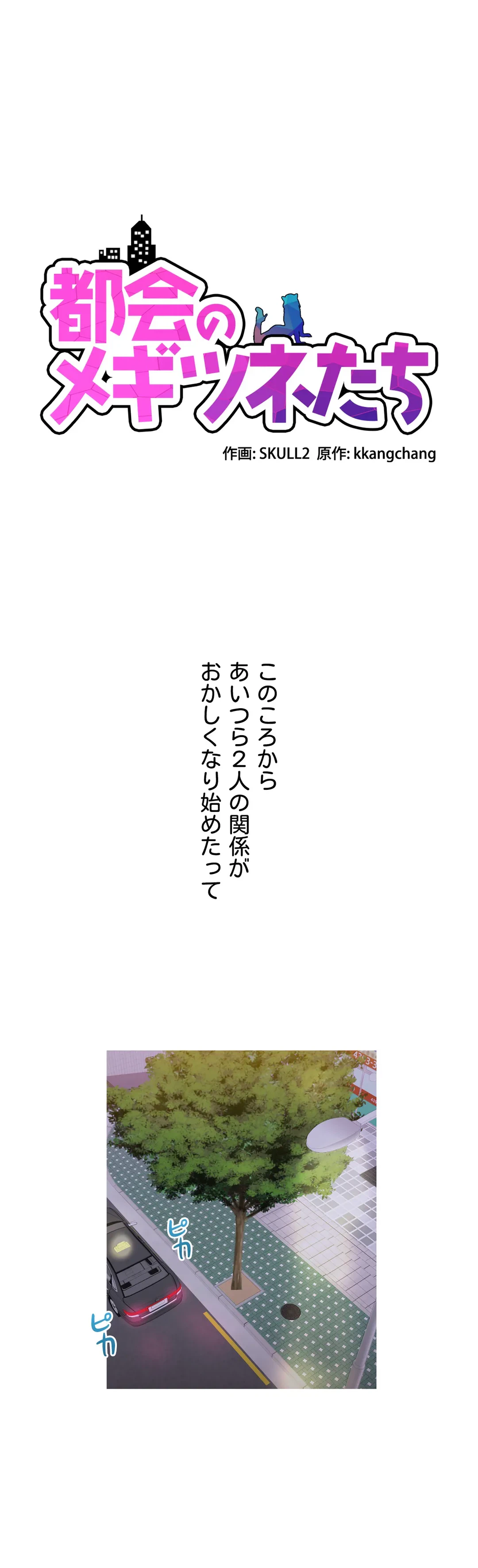 ページ 3 — 第11話