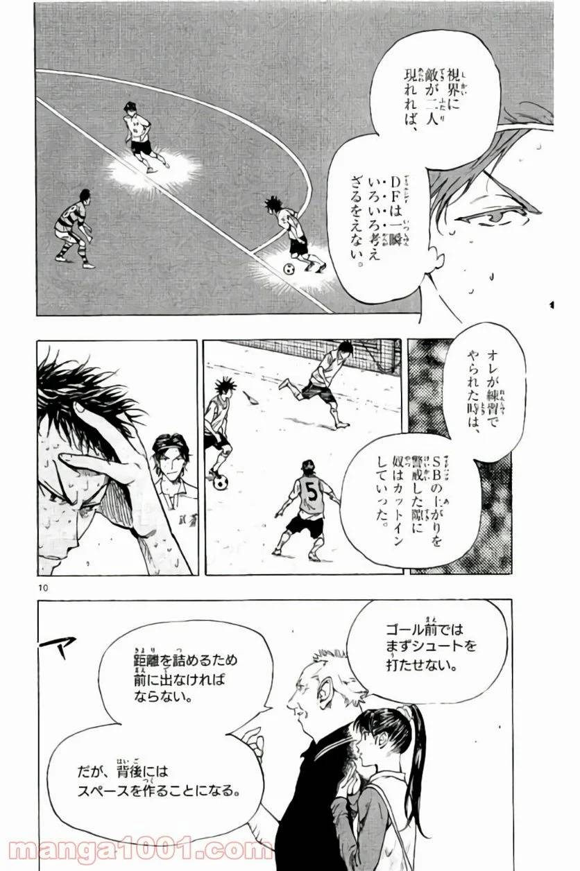 ページ 10 — 第209話