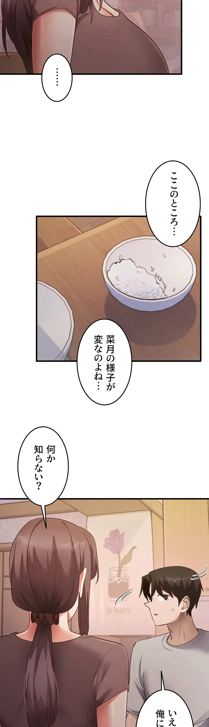 ページ 13 — 第48話