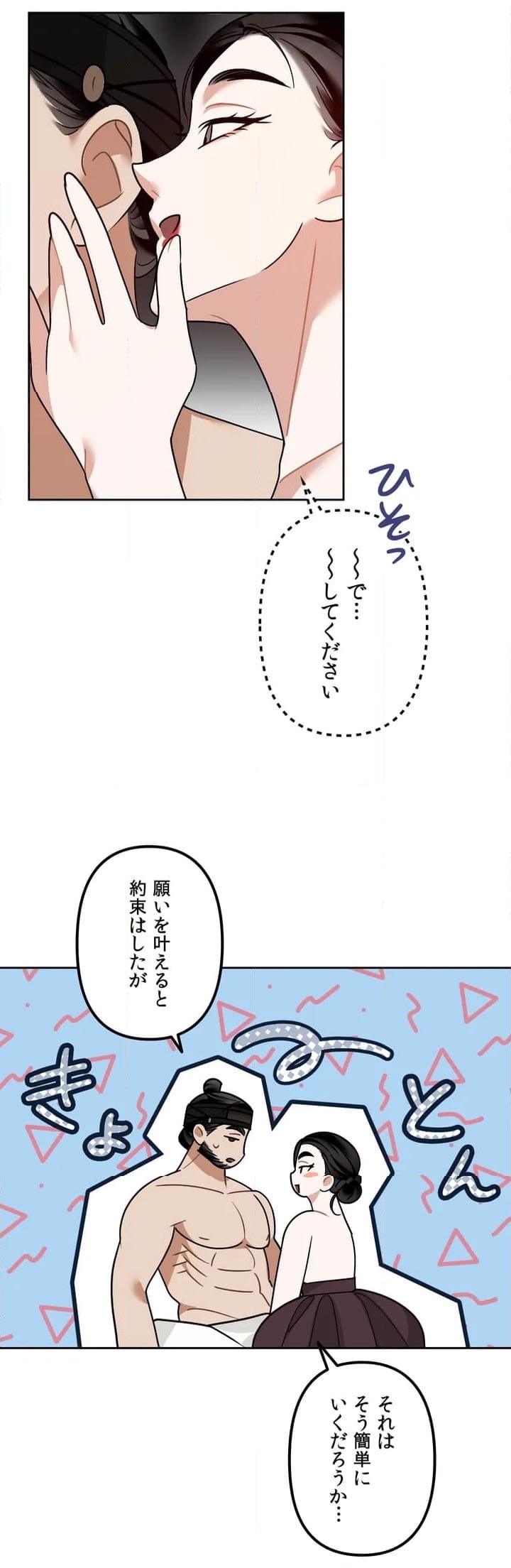 ページ 21 — 第1話
