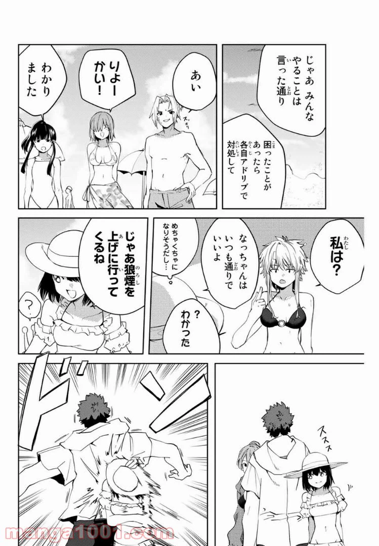 ページ 8 — 第44話