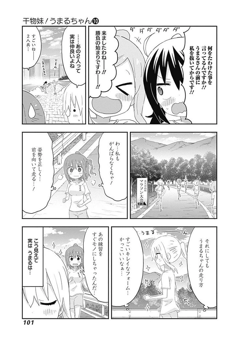 ページ 3 — 第173話
